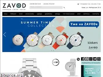 zavodshop.com.ua