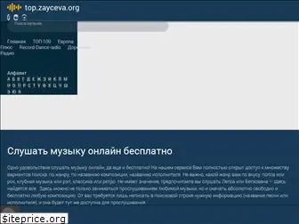 zayceva.org