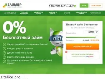 zaymer.ru