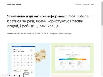 zaytsev.io