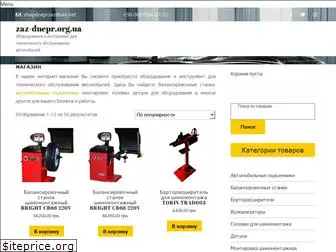 zaz-dnepr.org.ua