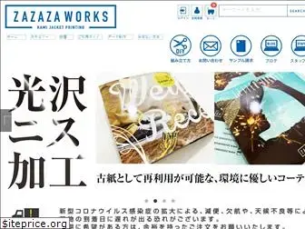 zazazaworks.jp