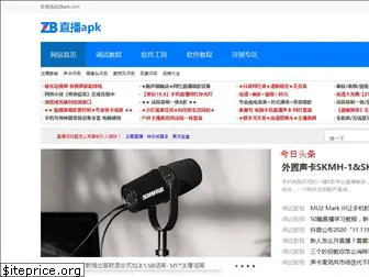 zbapk.com