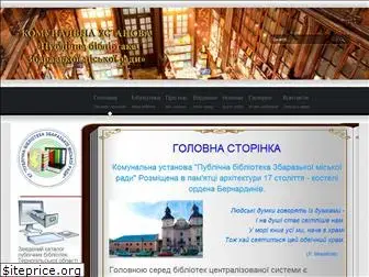 zbarazh-library.com.ua