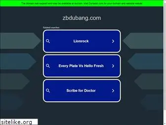 zbdubang.com