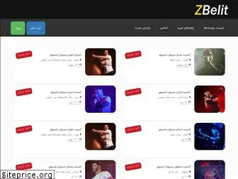 zbelit.com