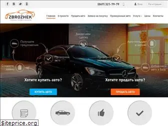 zbrozhek.com