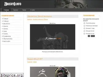 zbrush3d.info