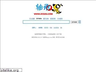 zcgou.com