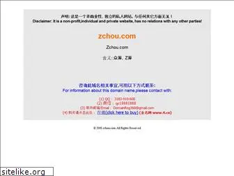 zchou.com