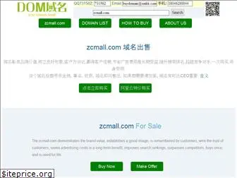 zcmall.com