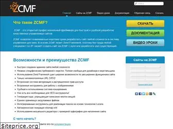 zcmf.ru