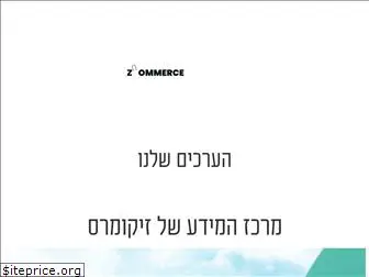 zcommerce.co.il thumbnail