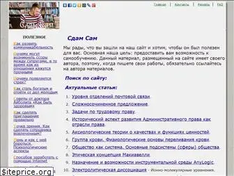 zdamsam.ru
