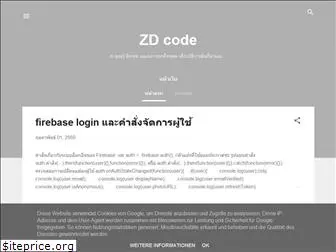 zdcode.blogspot.com