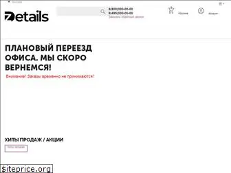 zdetails.ru