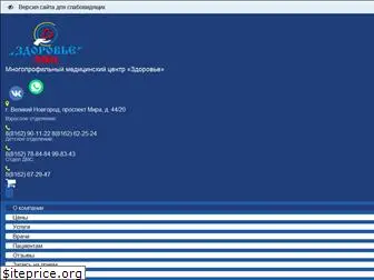 zdorovie-vn.ru