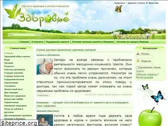 zdorovja.com.ua