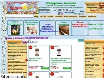 zdorovo-shop.com.ua