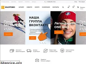 zdorovo-sport.ru