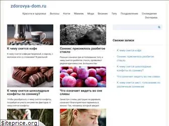 zdorovya-dom.ru