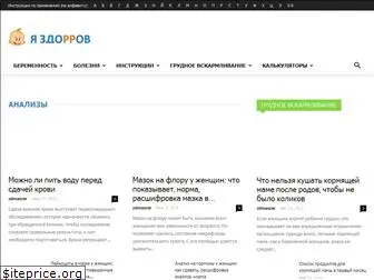 zdorrov.com