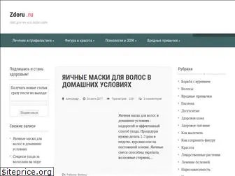 zdoru.ru