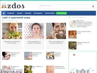 zdos.ru