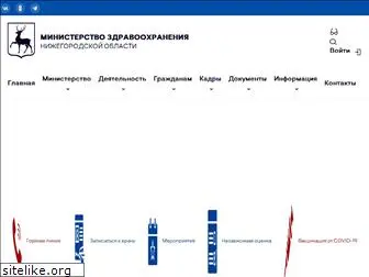 zdrav-nnov.ru