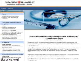 Здрав Ру Аптека Официальный Сайт Интернет Магазин Здрав Ру Аптека Официальный Сайт Интернет Магазин