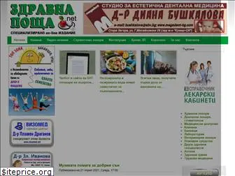 zdravnaposhta.net