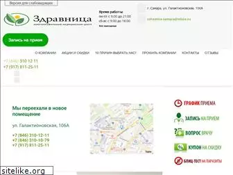 zdravnica-samara.ru