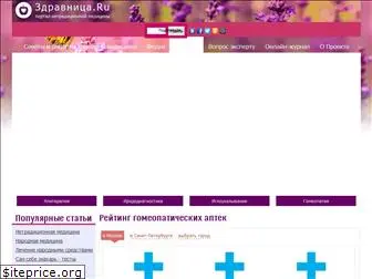 zdravniza.ru