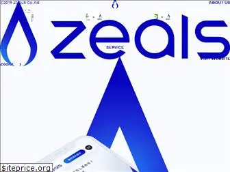 zeals.co.jp