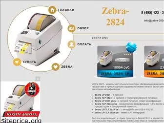zebra-2824.ru