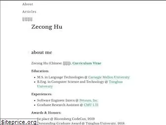 zecong.hu