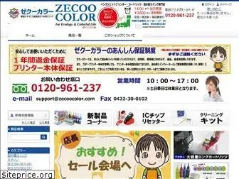 zecoocolor.jp