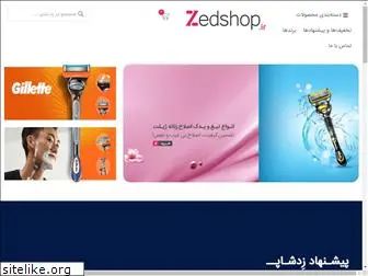 zedshop.ir