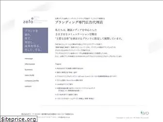 zefa.co.jp