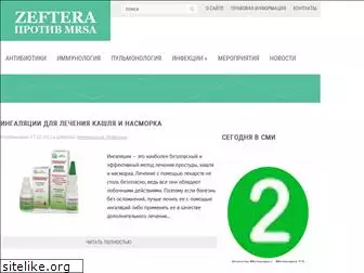 zeftera.ru