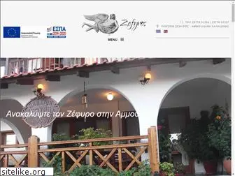 zefyros.com