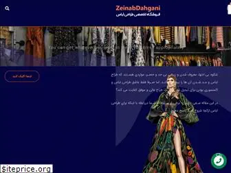 zeinabdahgani.com