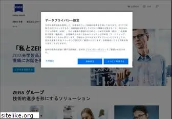 zeiss.co.jp