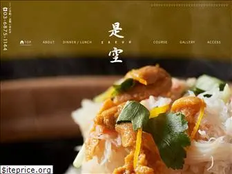 zekuu-tokyo.com