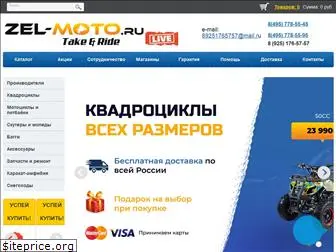 zel-moto.ru