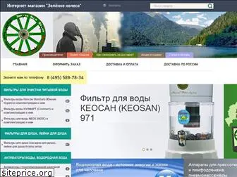 zelen-koleso.ru