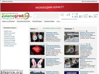 zelenograd24.ru