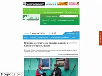 zelenograd41news.ru
