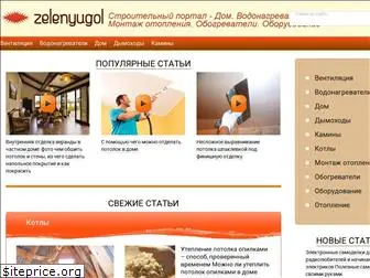 zelenyugol.ru