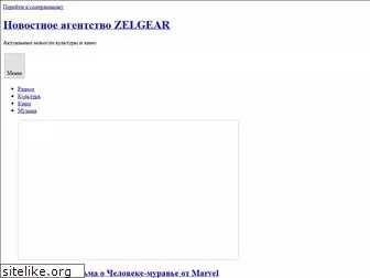 zelgear.com.ua